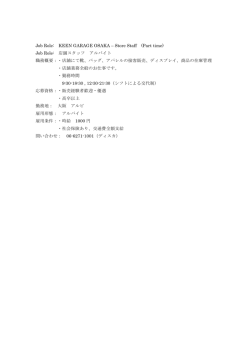 Job Role: KEEN GARAGE OSAKA &ndash; Store Staff (Part time) Job Role