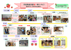 主なデイリープログラムとねらい - まちむら式うたに合わせてマッサージ