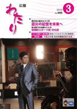 (平成28年3月号) [7048KB pdfファイル]