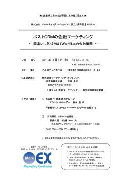 詳細はこちら - マーケティング・エクセレンス