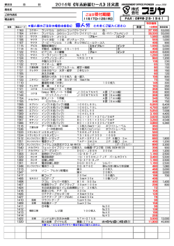 A4注文書はこちら