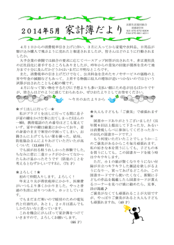 5月号 - 京都生協