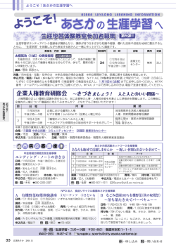 あさか の生涯学習 - 埼玉県朝霞市公式ホームページ
