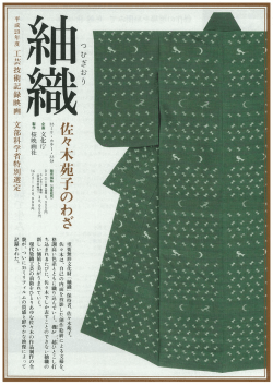 Page 1 平成%年度工芸技術記録映画 %ミリ・カラー・%分 販売価格