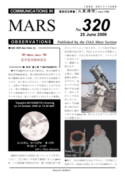 『火星通信』#320