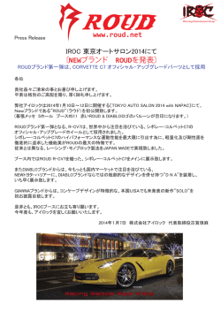 〔NEWブランド ROUDを発表〕 www.roud.net