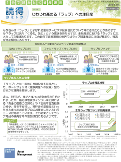 じわじわ高まる「ラップ」への注目度