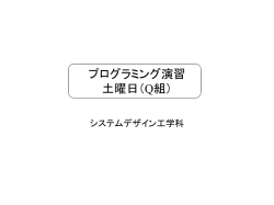 第1回テキスト