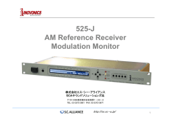 旧製品 525-J - SCAサウンドソリューションズ