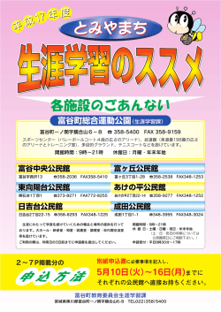 「生涯学習のススメ」（18頁）[PDFファイル／1.73MB]