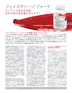 製品データ - Lifeplus