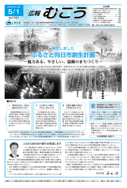 5月1日号（PDF：4.6MB）