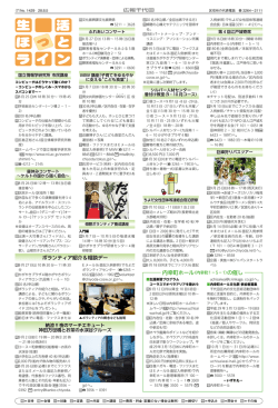 No.1429 平成28年（2016年）8月5日号