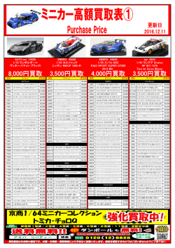 8000円買取 3500円買取 4000円買取 3500円買取