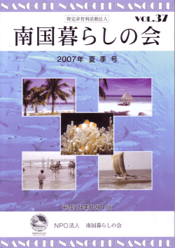 2007年 夏季号