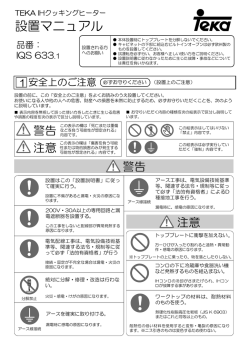 設置・施工手順書 （PDF:244KB）