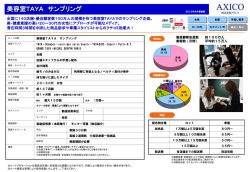 美容室TAYA - 株式会社アクシコ
