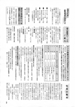 PDFデータを開く 0.92MB