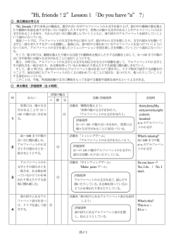 Lesson 1 Do you have“a”?