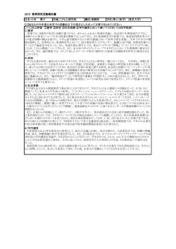 2015年度 - 東京未来大学