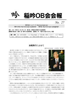 27号 - 稲吟会