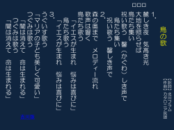 鳥の歌