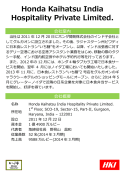 詳細はこちら - ホンダ開発株式会社