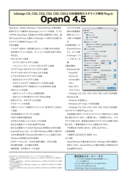 概要PDF