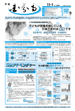 1ページ （PDF 2.8MB）