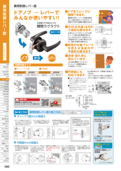 PDFをダウンロード - ファーストリフォーム