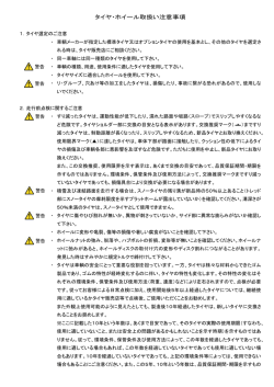 こちら - 愛知タイヤ工業
