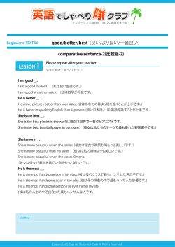 good/better/best (良い/より良い/一番良い) LESSON 1