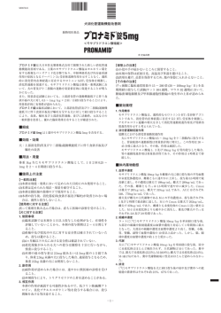 組成 効能・効果 用法・用量 使用上の注意 薬効薬理 体内薬物動態 犬