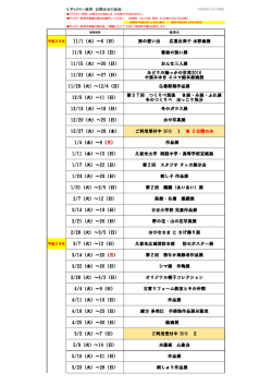 11/1（火）～6（日） 旅の想い出 広重由美子 水彩画展 11/8（火）～13（日