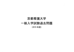Page 1 Page 2 一般入試前期日程 国語 20ー5 年度 日 決の文章を読ん