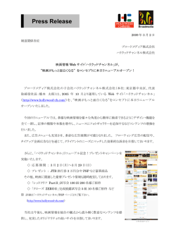 "映画がもっと面白くなる" をコンセプトに本日