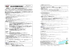 生徒指導だより 2号＜4月 8日