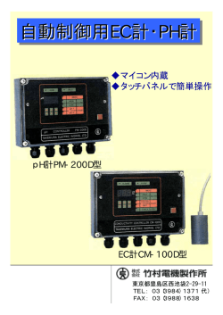 CM-100DのPDFを見る
