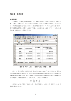 第3章解答[PDF:948KB]