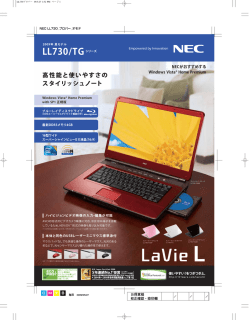 2009夏モデル LL730カタログ