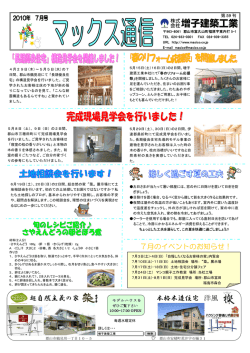 本格木造住宅 洋風 超自然主義の家