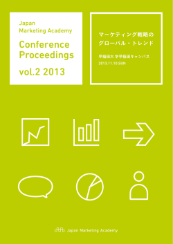 Conference Proceedings 2013