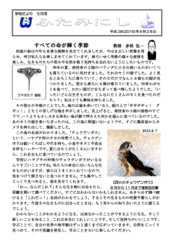 ふたみにし