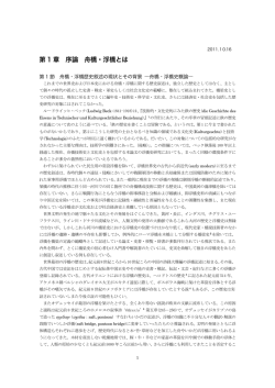 第 1 章 序論 - Texte.co.jp
