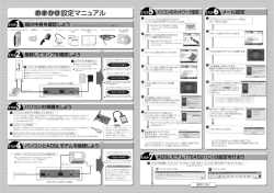 おまかせ設定マニュアル