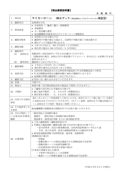 マイカーローン (  セディナ＜旧社名  セントラルファイナンス＞保証型)