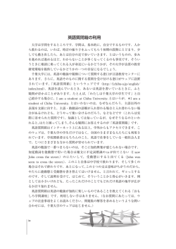 英語質問箱の利用 - 千葉大学言語教育センターホームページ