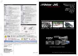 業務用HDVカメラレコーダー GY-HD100 2638KB