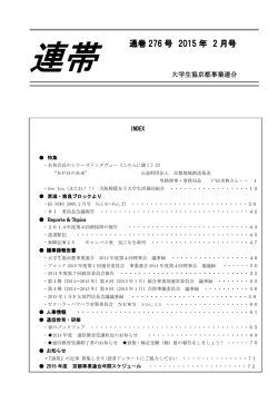通巻 276 号 2015 年 2 月号