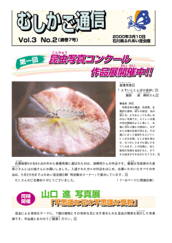 昆虫による受粉をテーマに、7種の植物とその奇妙な花に引き寄せられる